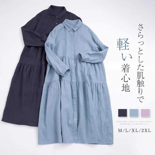 シャツワンピース ロング ワンピース 無地 綿麻調 レディース シャツワンピ ロングワンピース 前開き 長袖 シンプル 春 秋 冬 コットンリネン ロング シャツ ゆったり 大きいサイズ 体型カバー 重ね着 おしゃれ 20代 30代 40代 50代 カジュアル 着痩せ 送料無料 シャツワンピース ロング ワンピース 無地 綿麻調 レディース シャツワンピ ロングワンピース 前開き 長袖 シンプル 春 秋 冬 コットンリネン ロング シャツ ゆったり 大きいサイズ 体型カバー 重ね着 おしゃれ 20代 30代 40代 50代 カジュアル 着痩せ 送料無料