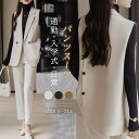 パンツスーツ セットアップ レディース 2点セット スーツ パンツスーツ ベスト ジレ テーパードパンツ セレモニー キレイめ ビジネス スーツ 通勤 OL ス...