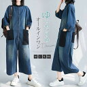 オールインワン デニム パンツ レディース パンツドレス デニム ワイドパンツ ガウチョパンツ 春 夏 秋 着痩せ デニム パンツ 大きいサイズ カジュアル お...