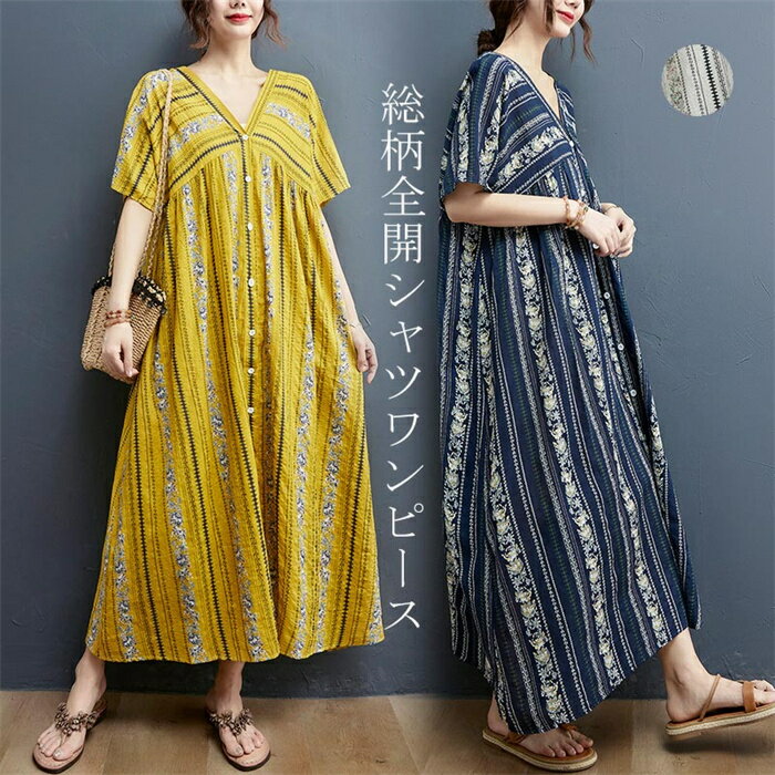 ワンピース 夏 半袖 レディース きれいめ エスニック風 ロングワンピース リゾートワンピース ゆったり マキシ 総柄 夏ワンピ カジュアル 大人 膝下丈 シンプル 着痩せ おしゃれ プルオーバー オシャレ 20代 30代 40代 50代 ブルー ホワイト イエロー