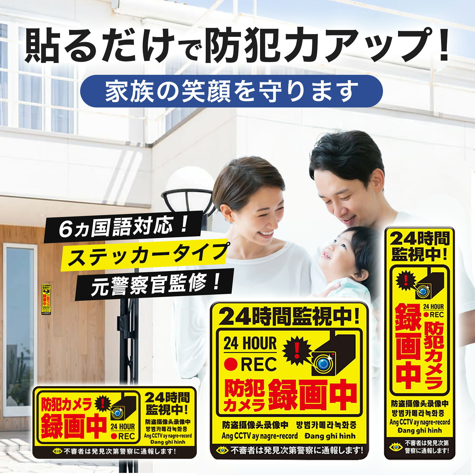 【3種類セット】防犯カメラ ステッカー シール 反射タイプ【元警察官監修】[耐光/耐水/耐候/反射] 防犯センサー ダミー【6カ国語に対応】屋外 防水 防犯 不審者 窓 防犯グッズ セキュリティ 見守り 空き巣 防止 対策 玄関 取付金具 監視カメラ earthsmall1029-10000001 アーススモール サンプル画像2
