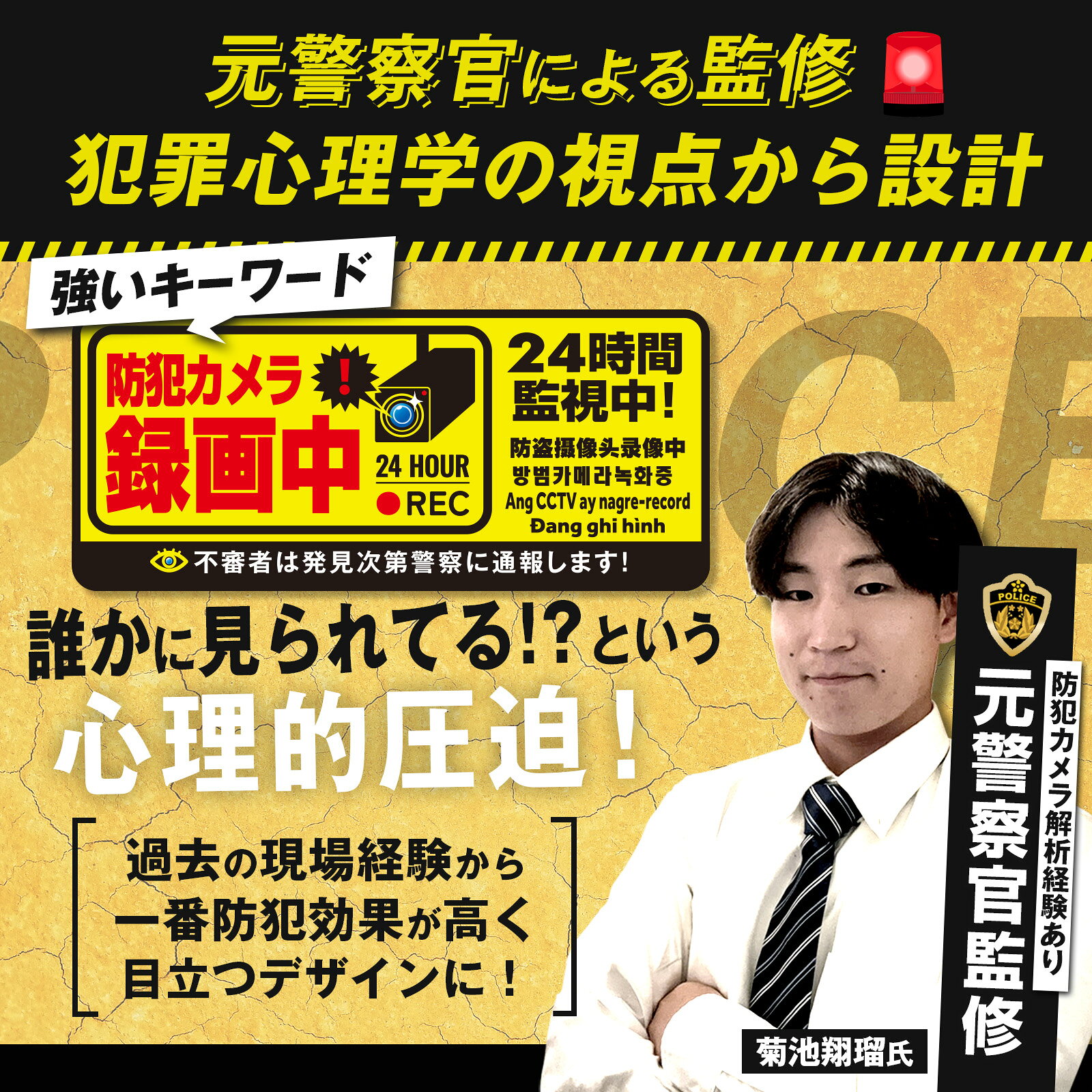 【3種類セット】防犯カメラ ステッカー シール 反射タイプ【元警察官監修】[耐光/耐水/耐候/反射] 防犯センサー ダミー【6カ国語に対応】屋外 防水 防犯 不審者 窓 防犯グッズ セキュリティ 見守り 空き巣 防止 対策 玄関 取付金具 監視カメラ earthsmall1029-10000001 アーススモール サンプル画像3