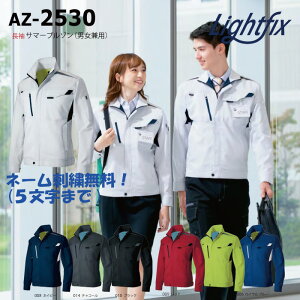 AITOZ AZ-2530 長袖サマーブルゾン(男女兼用) 全7色 SS~6L ストレッチ 動きやすい 運送業 建設業 倉庫 営業職 かっこいい 作業服 カラー サイズ 豊富