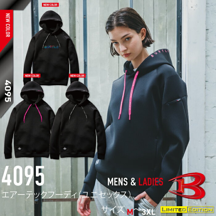 【ネーム刺繍無料】BURTLE 4095 エアーテックフーディ(ユニセックス) M~3XL（3XLはブラックのみ）