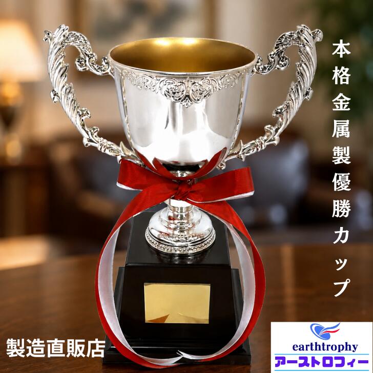 楽天市場】シルバー トロフィーの通販