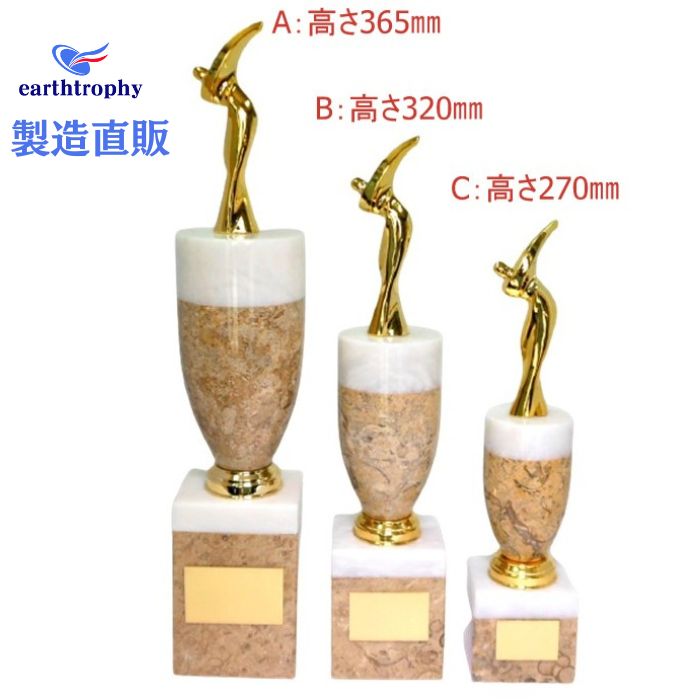 アーストロフィー　ゴルフアンチモニー金属ブロンズ人形 天然石トロフィーTW 【プレ ート彫刻無料】 白大理石 コーラル大理石 製造直販 ゴールドゴルフ人形 重量感