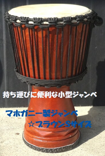 楽天市場】30cm(ジャンベ|パーカッション・打楽器):楽器 楽天市場】30cm(ジャンベ|パーカッション・打楽器):楽器