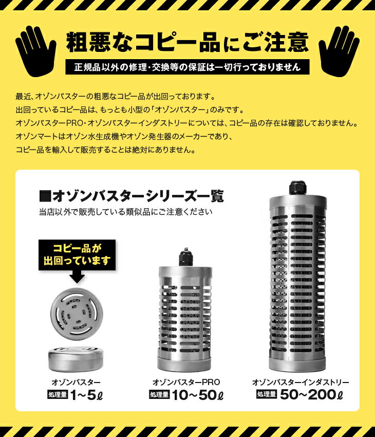 【送料無料】オゾンバスター　オゾン水が作れるオゾン水生成器小型/生成/発生器/オゾン発生装置/空気清浄機/空気清浄器/比較/オゾン発生器/オゾン装置/ペット/消臭/犬用除菌/ペット消毒/ペット用品/臭い/匂い/除菌/手洗い/うがい