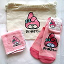 おえかきさん×サンリオキャラクターズお得な3点セットまいめろでぃ