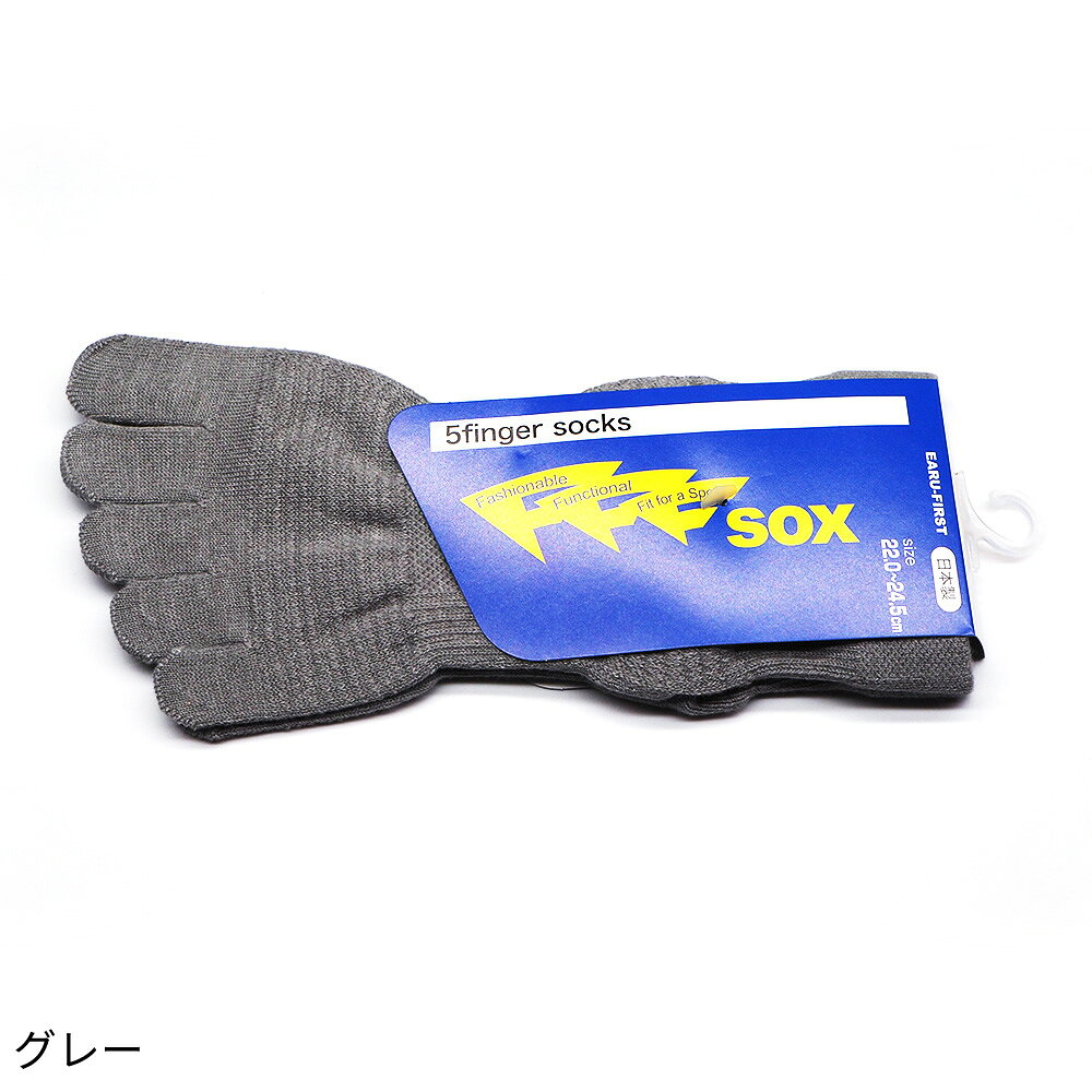 高機能5本指ソックス グレー【アーチサポート・...の紹介画像2