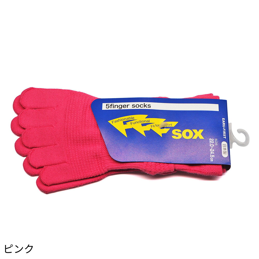 高機能5本指ソックス ピンク【アーチサポート・...の紹介画像2