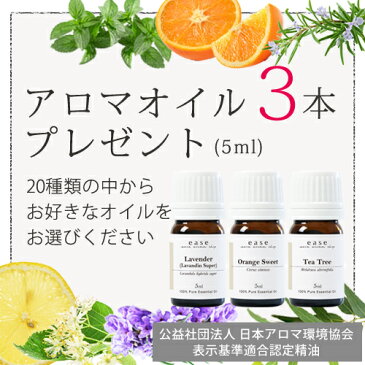 【送料無料】アロマランプディフューザー★ナチュラルブラウン★（選べる精油5ml 3本付き）アロマディフューザー ディフューザー 超音波 アロマ セット ギフト【RCP】