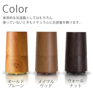 【送料無料】アロマ超音波式加湿器　Tall-wood　トールウッド（精油5ml×3本付き）アロマディフューザー ディフューザー アロマ セット【RCP】