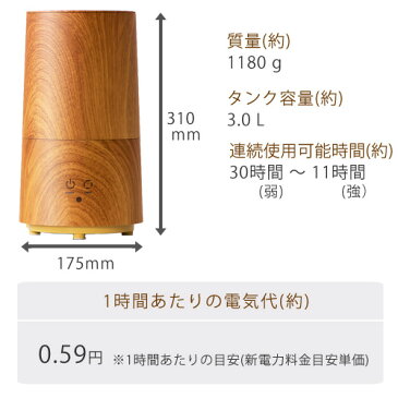 【送料無料】アロマ超音波式加湿器　Tall-wood　トールウッド（精油5ml×3本付き）アロマディフューザー ディフューザー アロマ セット【RCP】