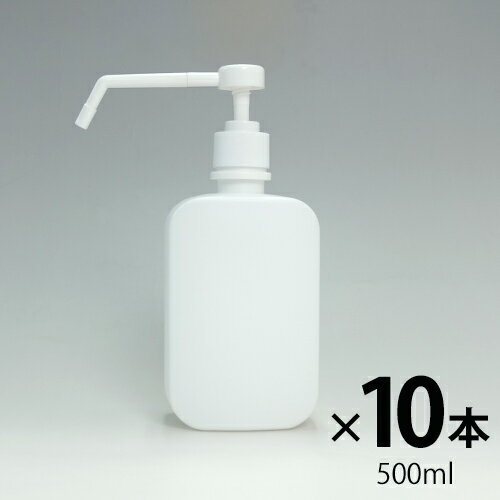 ロングノズル PEスプレー容器 500ml 10本セット アルコール対応