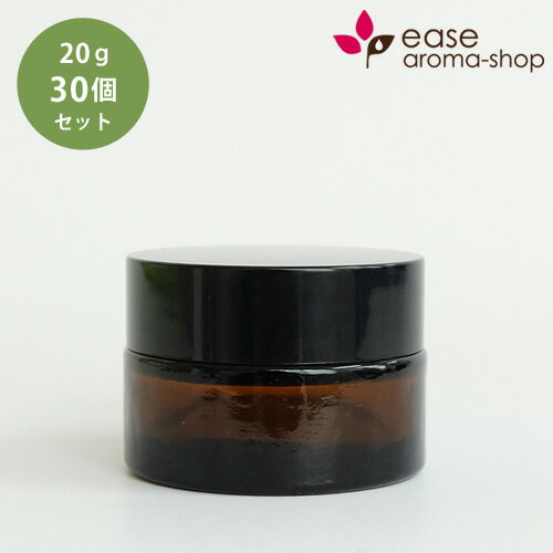 遮光ジャー（茶色） 20g用×30個 ★訳あり限定★ 【その他・備品】