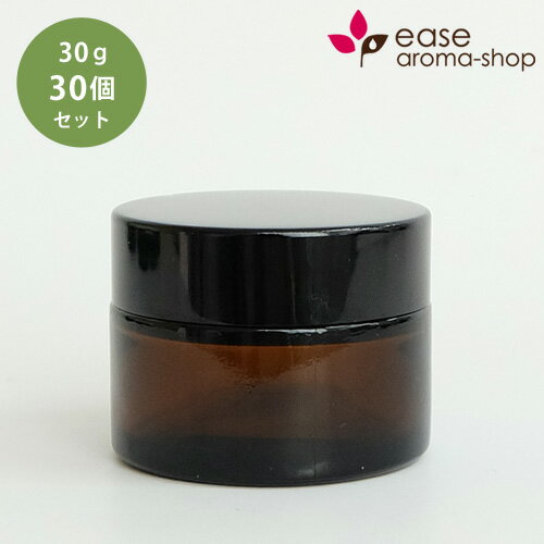 遮光ジャー（茶色） 30g用×30個 ★訳あり限定★ 【その他・備品】