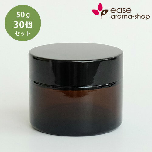 遮光ジャー（茶色） 50g用×30個 ★訳あり限定★ 【その他・備品】