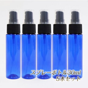 スプレー プラスチック(青色) 30ml 5本セット【RCP】