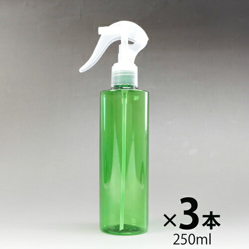 【在庫調整・特別価格】スプレープラスチック250ml(緑)ガンタイプ×3本