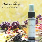 【Familiar Series】アロマスプレー Autumn Blend 30ml☆家族でゆっくり過ごしたい季節に☆ルームフレグランス メール便可