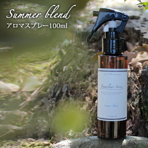 アロマスプレー Summer Blend 100ml☆家族でアウトドアを楽しみたい季節に☆ 虫除け/虫よけ/虫よけスプレー/虫除けスプレー/ハーブ/植物/ディート不使用/アルコール不使用/キッズ/子供/ベビー/赤ちゃん/シトロネラ【ori】【RCP】