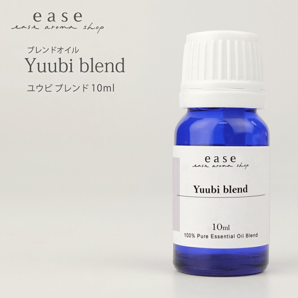 Yuubi blend (ユウビ) 10ml 【ブレンドオイル blend oil】