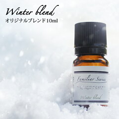 https://thumbnail.image.rakuten.co.jp/@0_mall/ease-aroma/cabinet/blend/winter/winter_s_10ml.jpg
