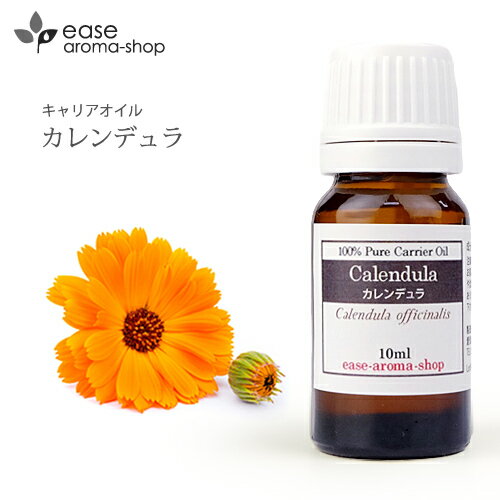 ＼15%OFF★5/16 01:59まで／ カレンデュラ 10ml 【キャリアオイル ベースオイル マッサージオイル カレンデュラオイル】