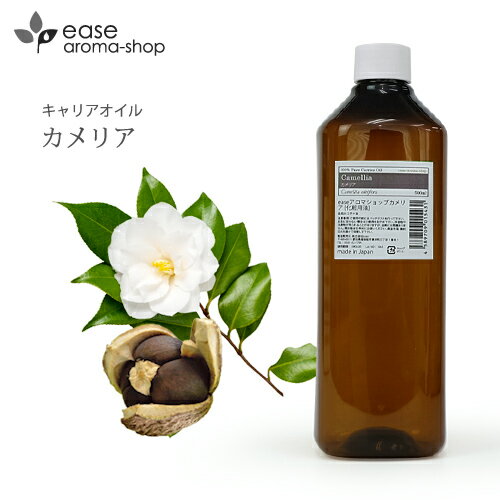 カメリア 500ml 【キャリアオイル ベースオイル マッサージオイル カメリアオイル ツバキ油 椿油 椿オイル ツバキオイル 椿 ツバキ】