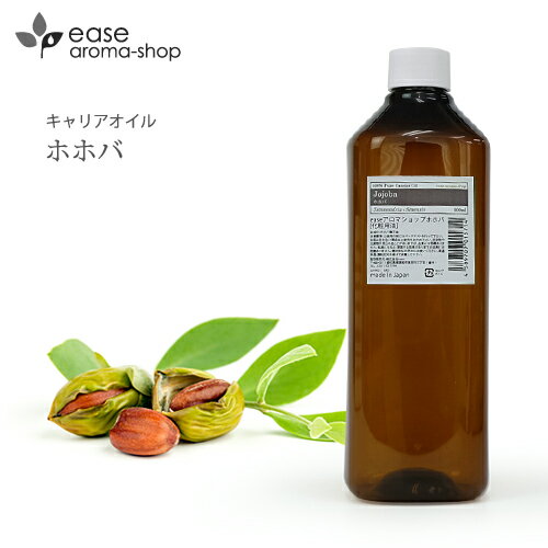 ホホバ 500ml 【キャリアオイル ベー