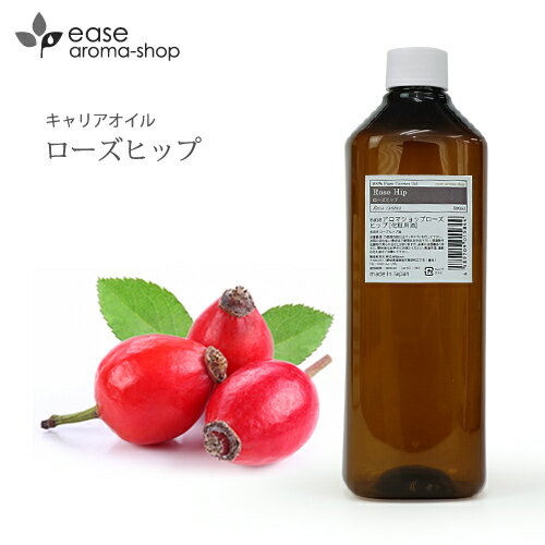 ローズヒップ 500ml 【キャリアオイル ベースオイル マッサージオイル ローズヒップオイル】【RCP】