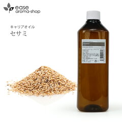 https://thumbnail.image.rakuten.co.jp/@0_mall/ease-aroma/cabinet/carrieroil/syohin2019/sesame_500ml.jpg