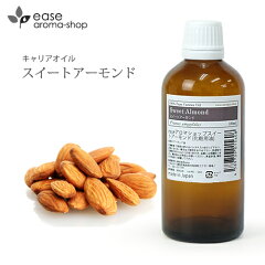 https://thumbnail.image.rakuten.co.jp/@0_mall/ease-aroma/cabinet/carrieroil/syohin2019/sweet_almond_100ml.jpg