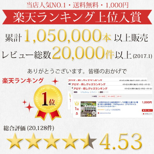 ＼自信があるから返品保証付！／40種から選べる 精油 5ml 5→6本set　送料無料・100%ピュア（アロマオイル エッセンシャルオイル　精油　セット）アロマ ギフト 春 ラベンダー【代金引換不可】【RCP】