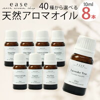 【2個以上購入で5%OFFクーポン配布中★4/30 23:59まで】選べる8本セット 各10ml 返...