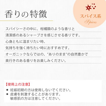 【オーガニック】カルダモン 2ml 【精油 エッセンシャルオイル アロマオイル】【AEAJ表示基準適合認定精油】【RCP】