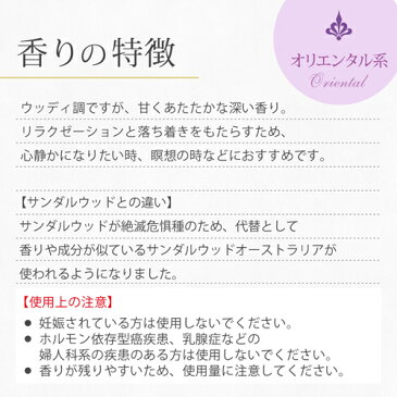 サンダルウッドオーストラリア 1ml 【精油 エッセンシャルオイル アロマオイル サンダルウッド】【AEAJ表示基準適合認定精油】【RCP】