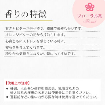 ネロリ 10ml 【精油 エッセンシャルオイル アロマオイル】【AEAJ表示基準適合認定精油】【RCP】
