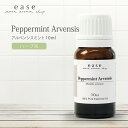 アルベンシスミント 10ml 【精油 エ