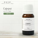 カユプテ 10ml 【精油 エッセンシャルオイル アロマオイル】【AEAJ表示基準適合認定精油】