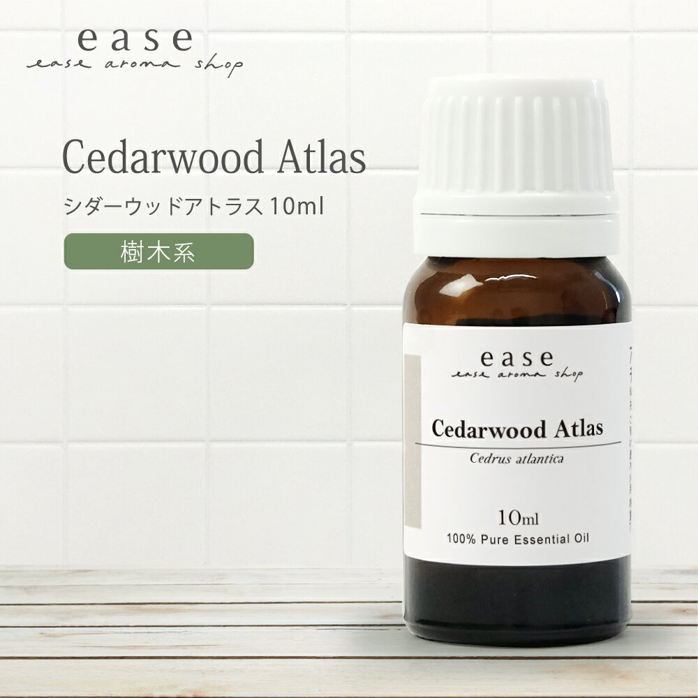 シダーウッドアトラス 10ml 【精油 エッセンシャルオイル アロマオイル シダーウッド シダー】【AEAJ表示基準適合認定精油】のサムネイル