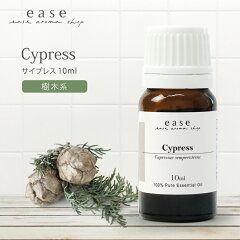 https://thumbnail.image.rakuten.co.jp/@0_mall/ease-aroma/cabinet/essentialoil/syohin2023/cypress_10ml.jpg