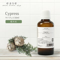 https://thumbnail.image.rakuten.co.jp/@0_mall/ease-aroma/cabinet/essentialoil/syohin2023/cypress_50ml.jpg