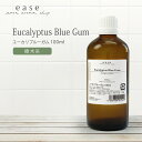 ユーカリブルーガム（ユーカリグロブルス） 100ml 【精油 エッセンシャルオイル アロマオイル ユーカリ】【AEAJ表示…