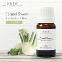 フェンネルスィート 10ml 【精油 エ