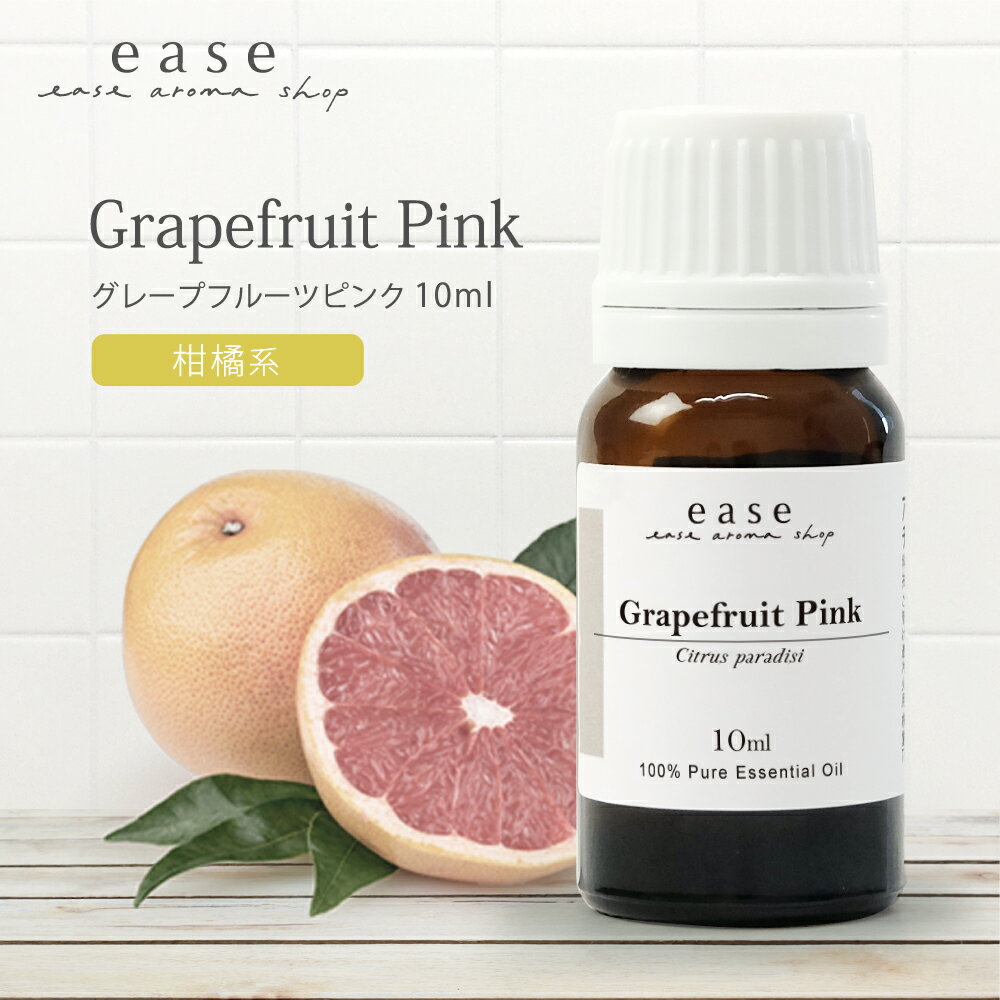 グレープフルーツピンク 10ml 【アロマオイル 精油 エッセンシャルオイル グレープフルーツ ピンク ピンクグレープフルーツ ルームフレグランス】【AEAJ表示基準適合認定精油】のサムネイル