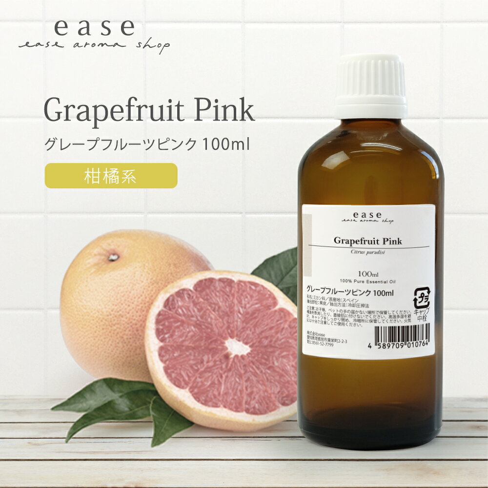 グレープフルーツピンク 100ml 【精