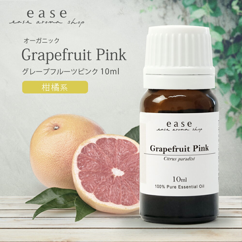 【オーガニック】グレープフルーツピンク 10ml 【精油 エッセンシャルオイル アロマオイル アロマ ギフト グレープフルーツ ピンクグレープフルーツ ルームフレグランス】【AEAJ表示基準適合認定精油】のサムネイル