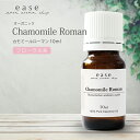 楽天ease-aroma-shop【オーガニック】カモミールローマン 10ml 【精油 エッセンシャルオイル アロマオイル カモミール】【AEAJ表示基準適合認定精油】